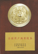 天津叼嘿视频下载电缆早期全国用户满意产品证书！